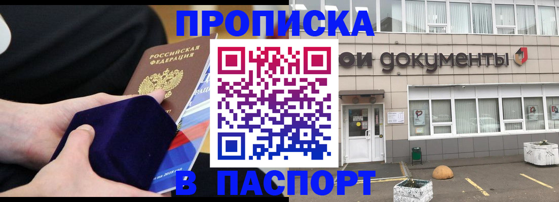 временная регистрация в квартире в Кировской области