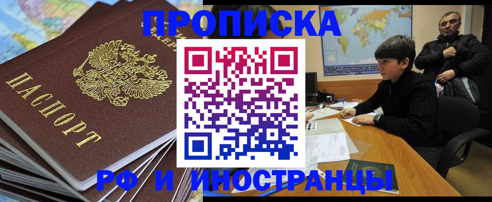 прописка для школы в Кировской области